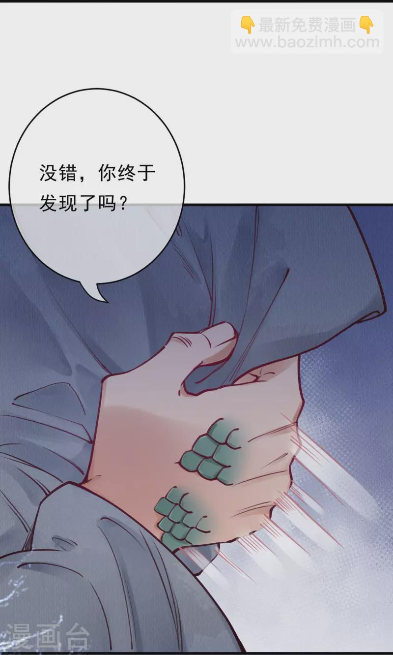 第78话 蛇妖也开始玩兵法了？13