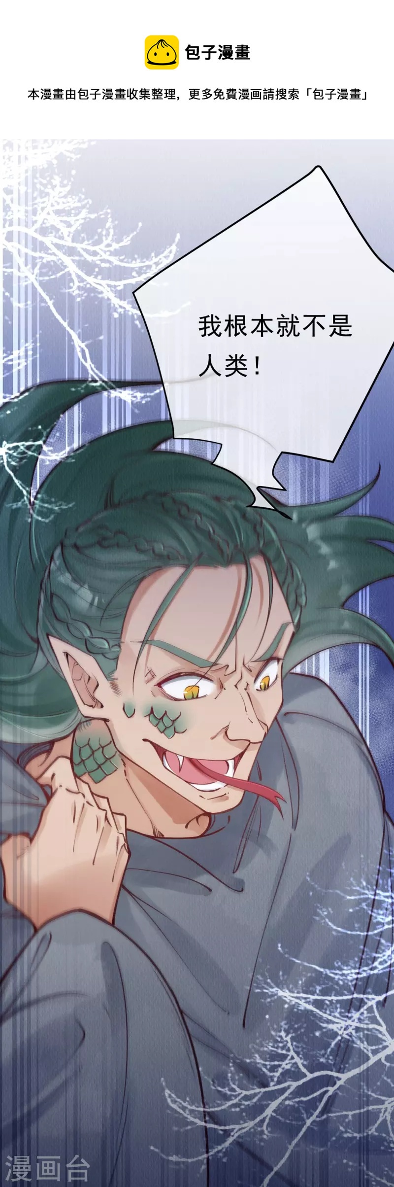 第78话 蛇妖也开始玩兵法了？14