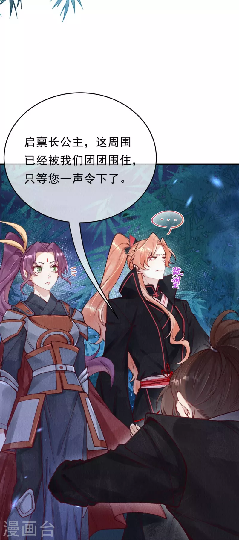 第78话 蛇妖也开始玩兵法了？18