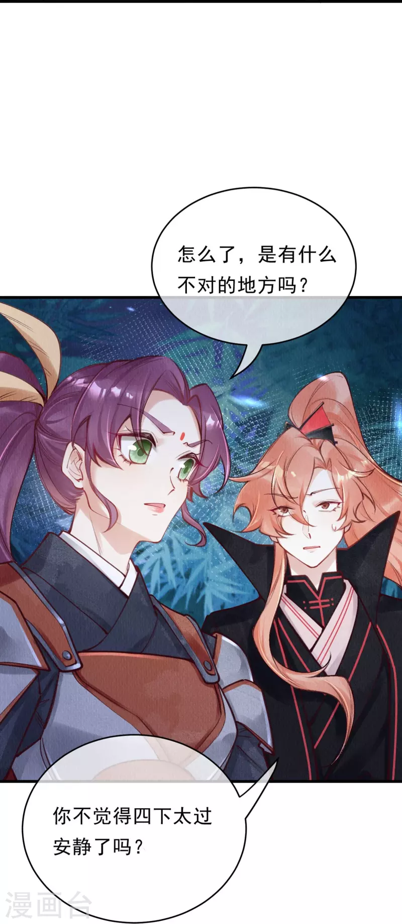 第78话 蛇妖也开始玩兵法了？19