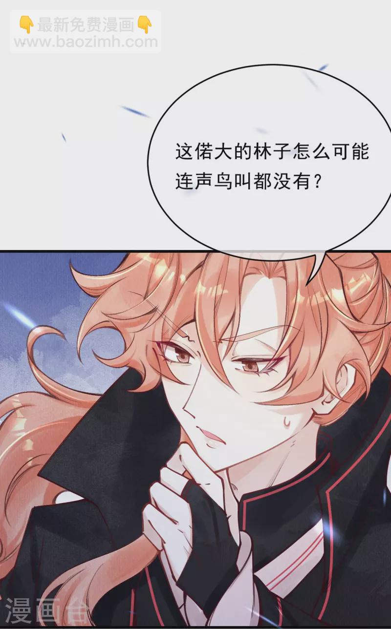第78话 蛇妖也开始玩兵法了？20