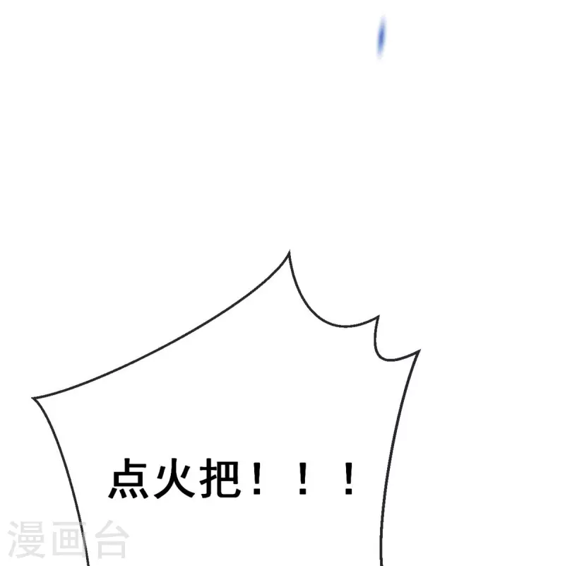第78话 蛇妖也开始玩兵法了？22