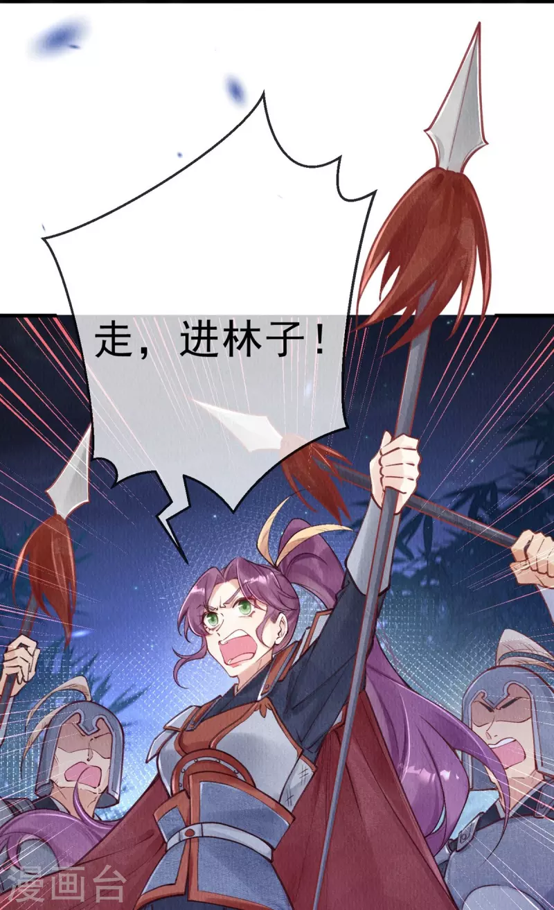 第78话 蛇妖也开始玩兵法了？3