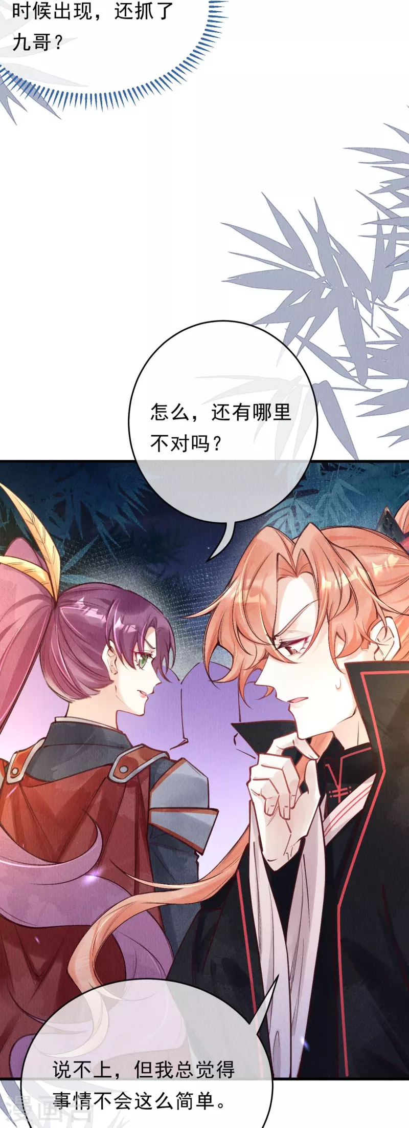 第78话 蛇妖也开始玩兵法了？31