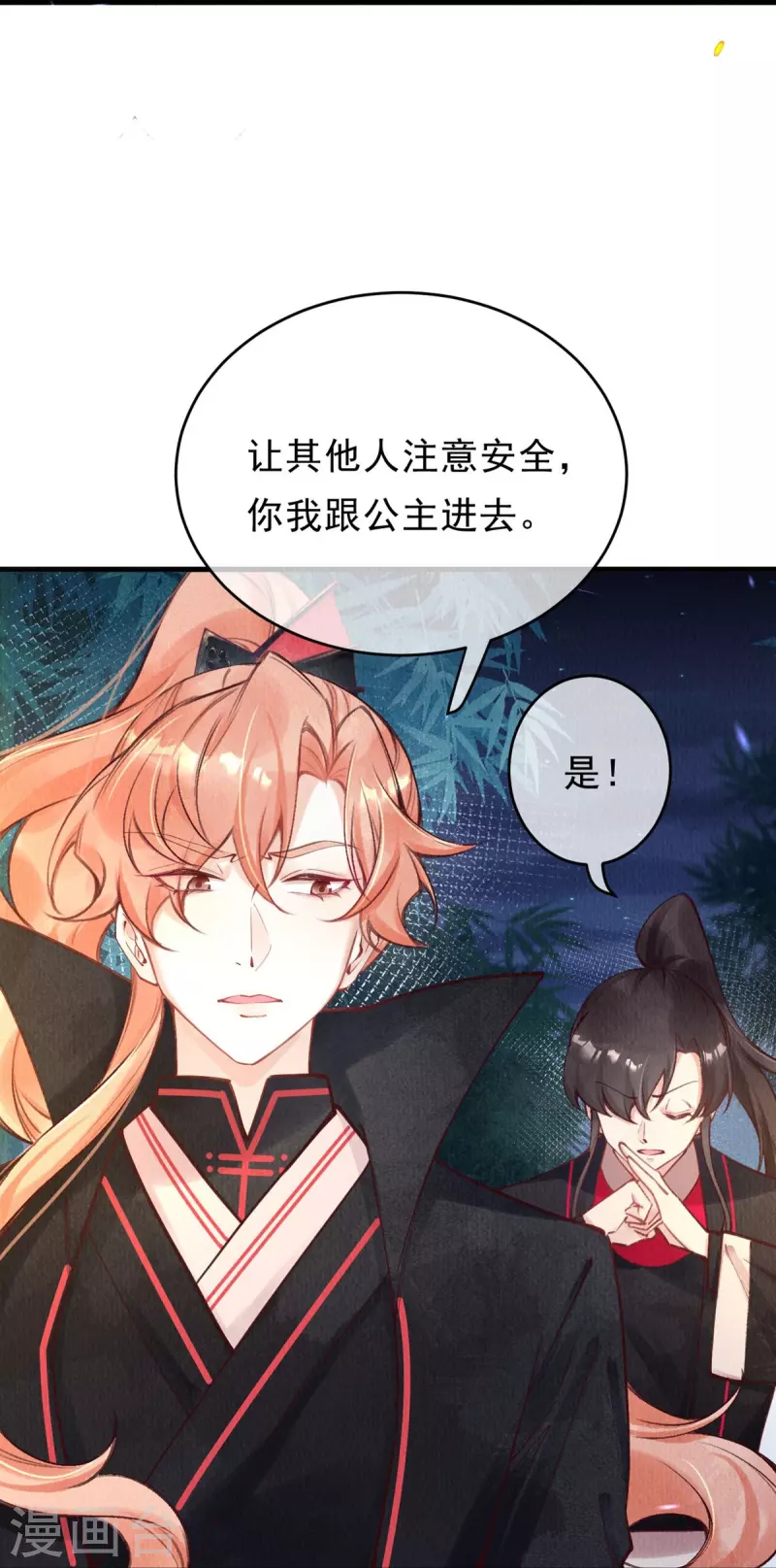 第78话 蛇妖也开始玩兵法了？33
