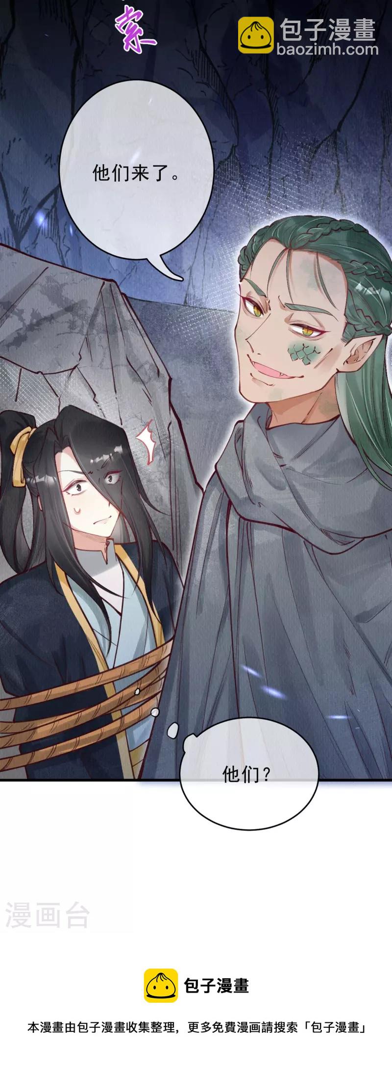 第78话 蛇妖也开始玩兵法了？35