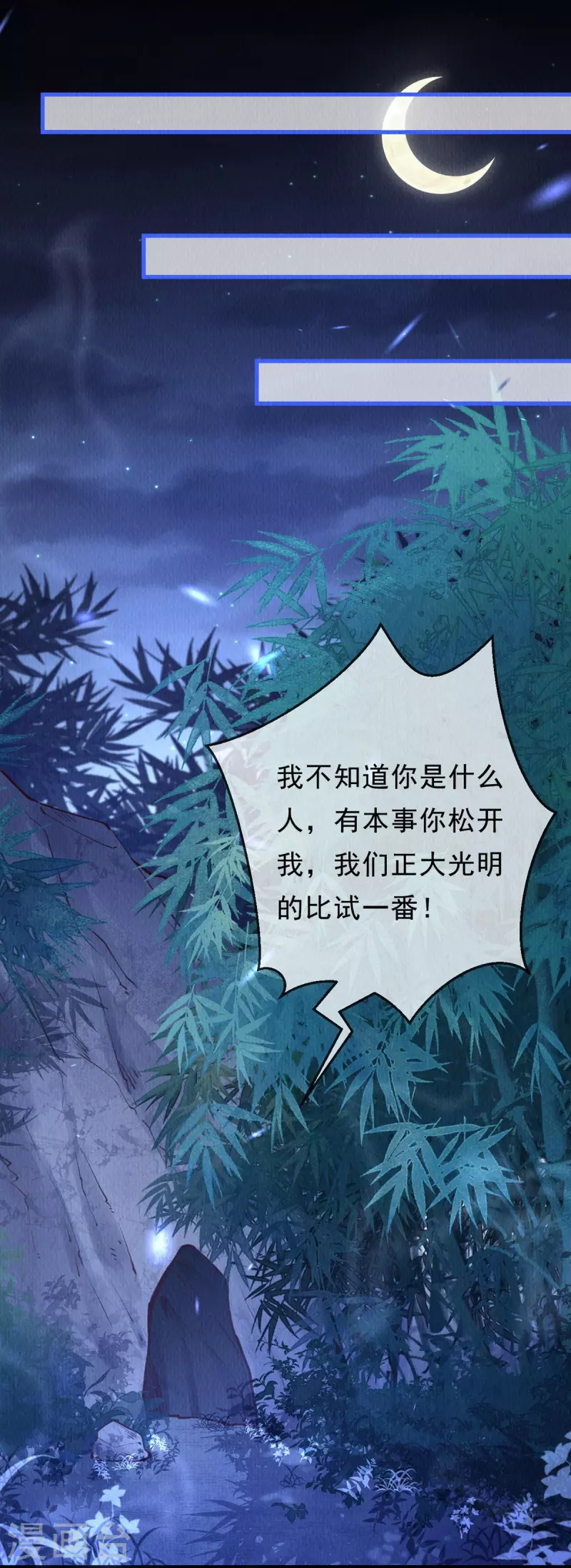 第78话 蛇妖也开始玩兵法了？5