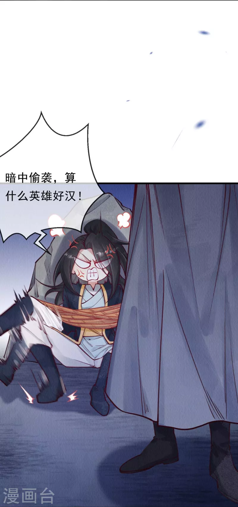 第78话 蛇妖也开始玩兵法了？6