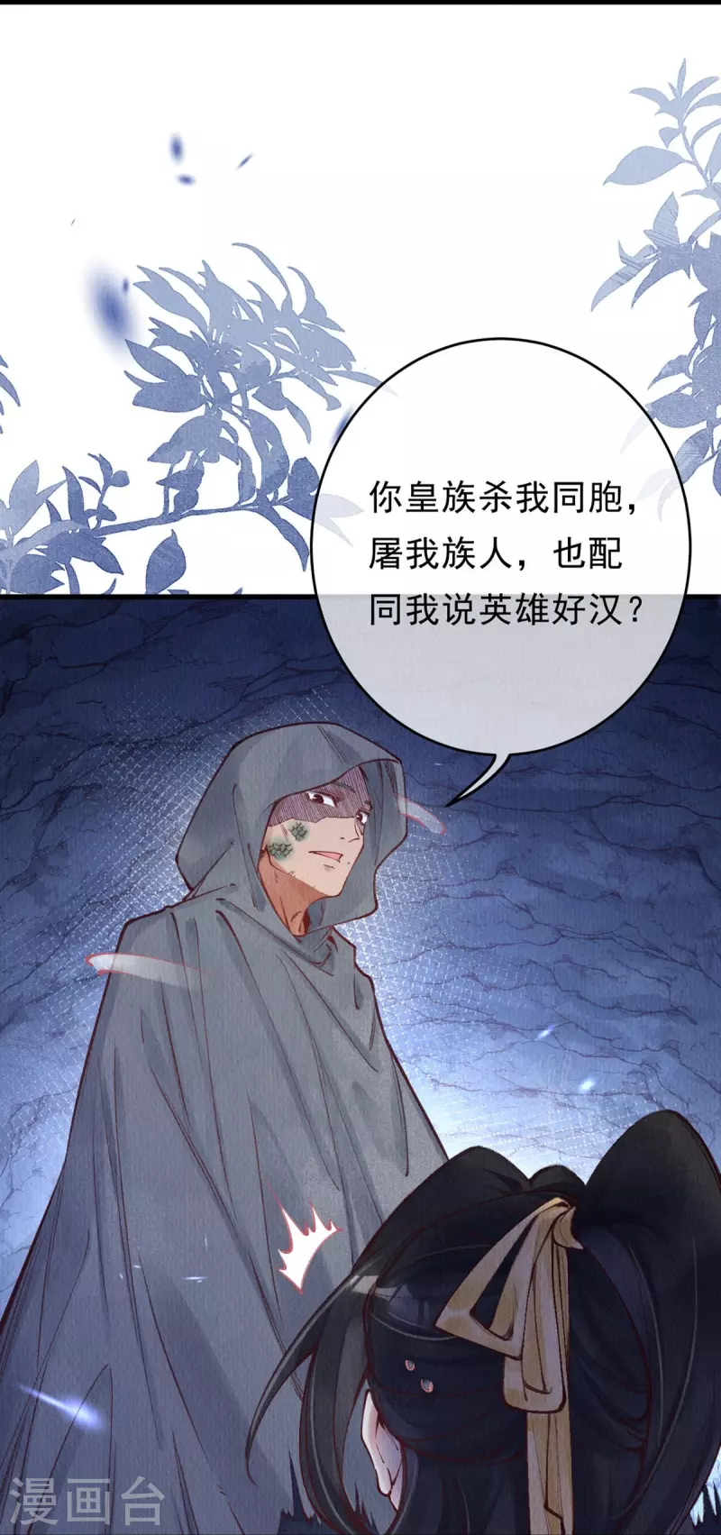 第78话 蛇妖也开始玩兵法了？7