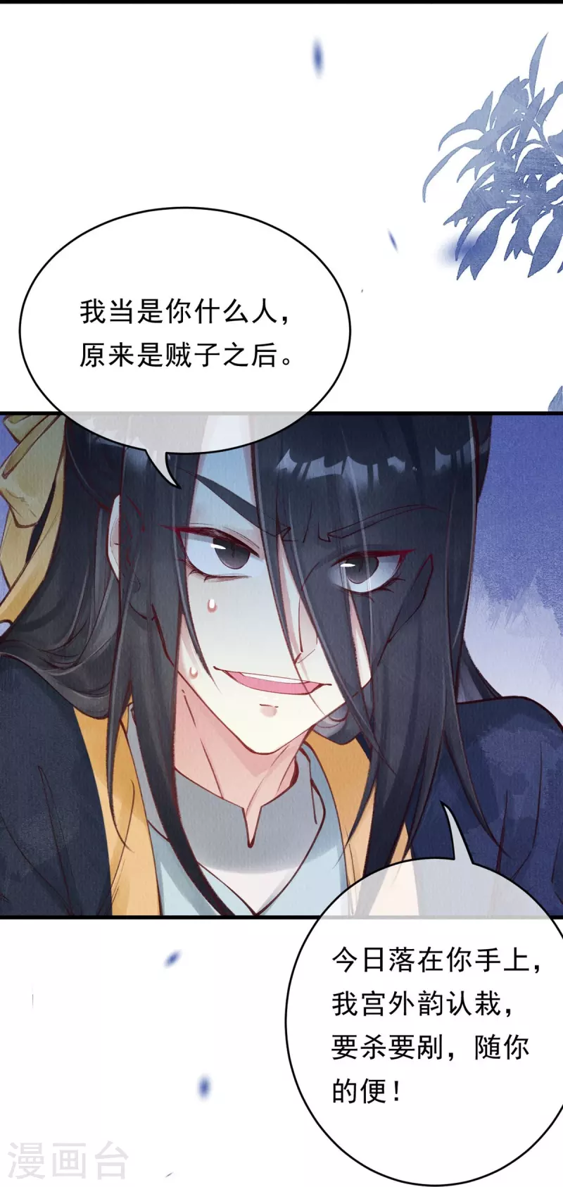 第78话 蛇妖也开始玩兵法了？8