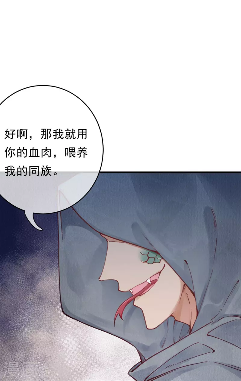 第78话 蛇妖也开始玩兵法了？9