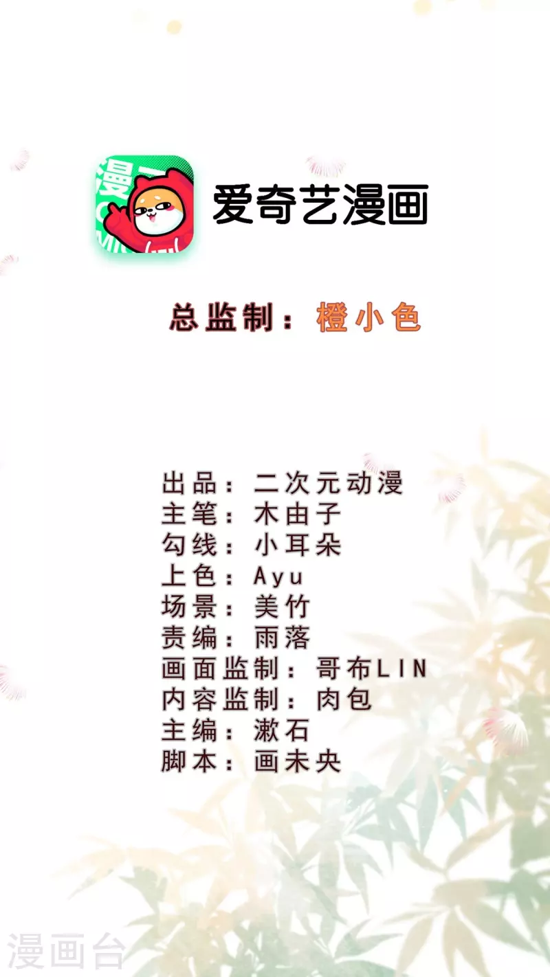 第80话 你们还记得青蛇洞吗？1