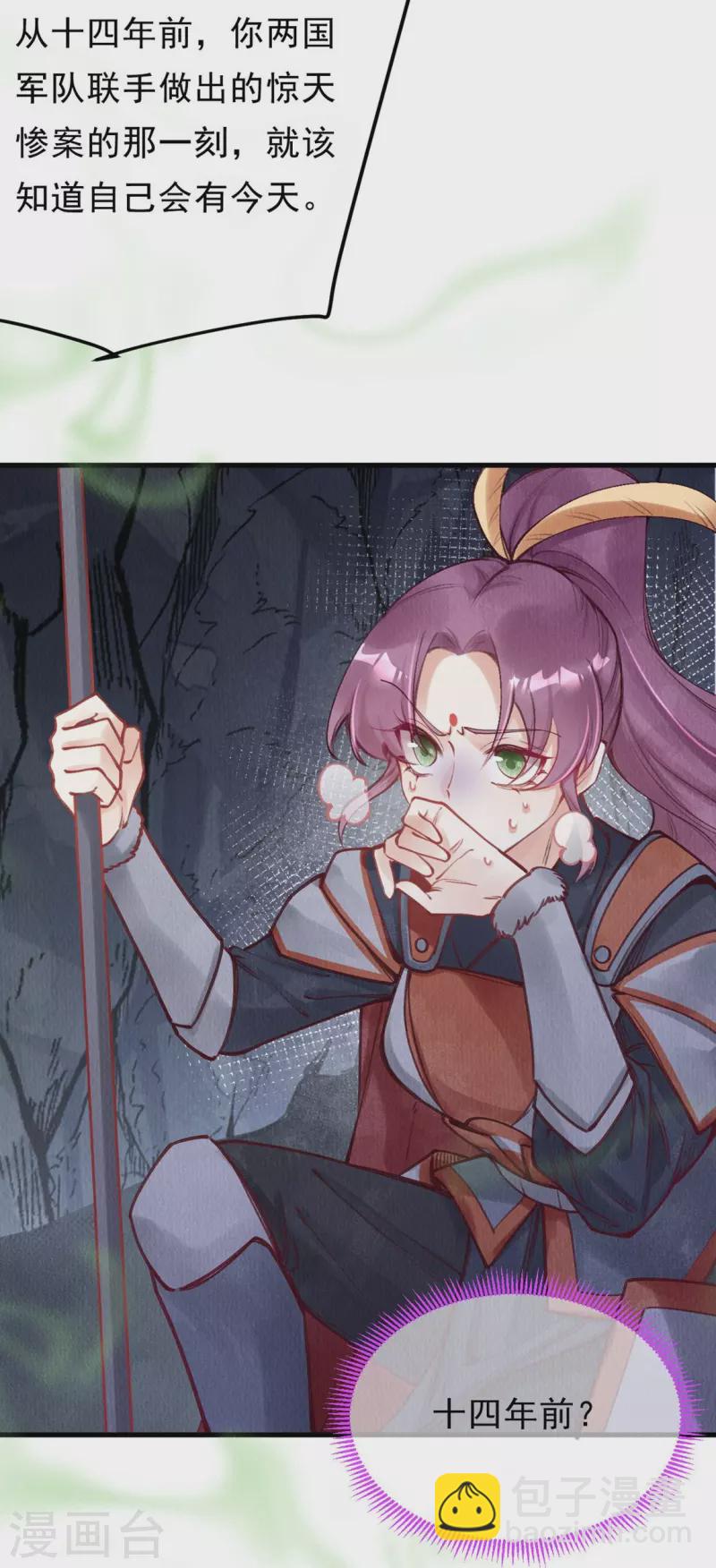 第80话 你们还记得青蛇洞吗？10