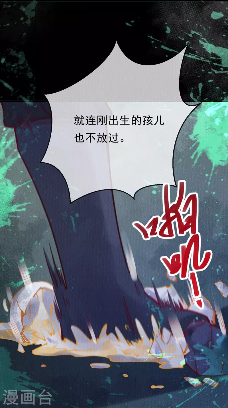 第80话 你们还记得青蛇洞吗？16