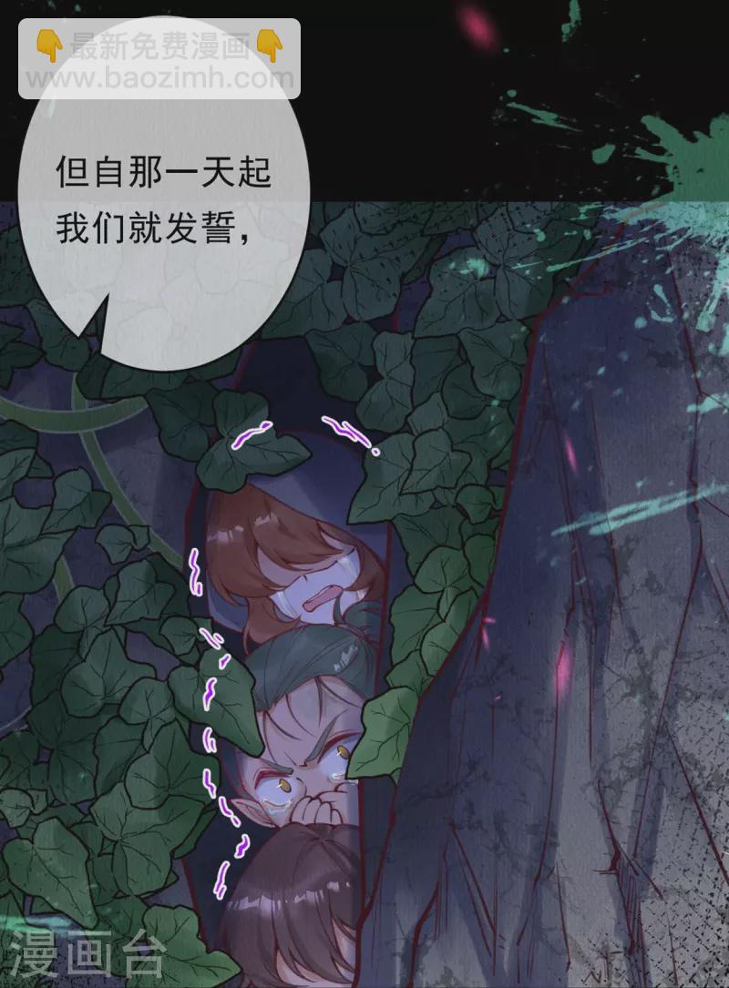 第80话 你们还记得青蛇洞吗？18