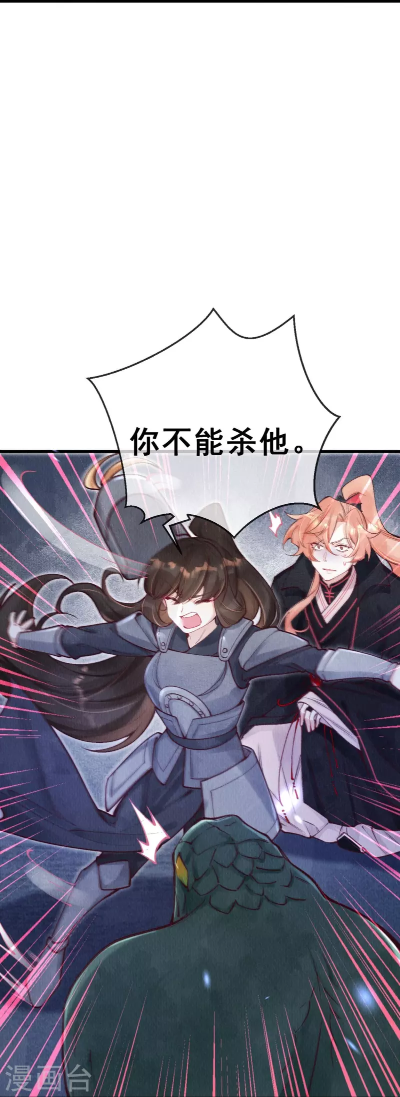 第80话 你们还记得青蛇洞吗？23