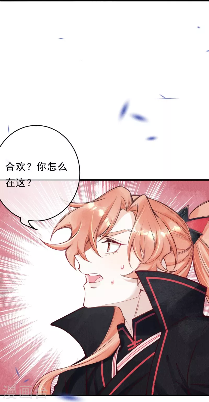 第80话 你们还记得青蛇洞吗？24