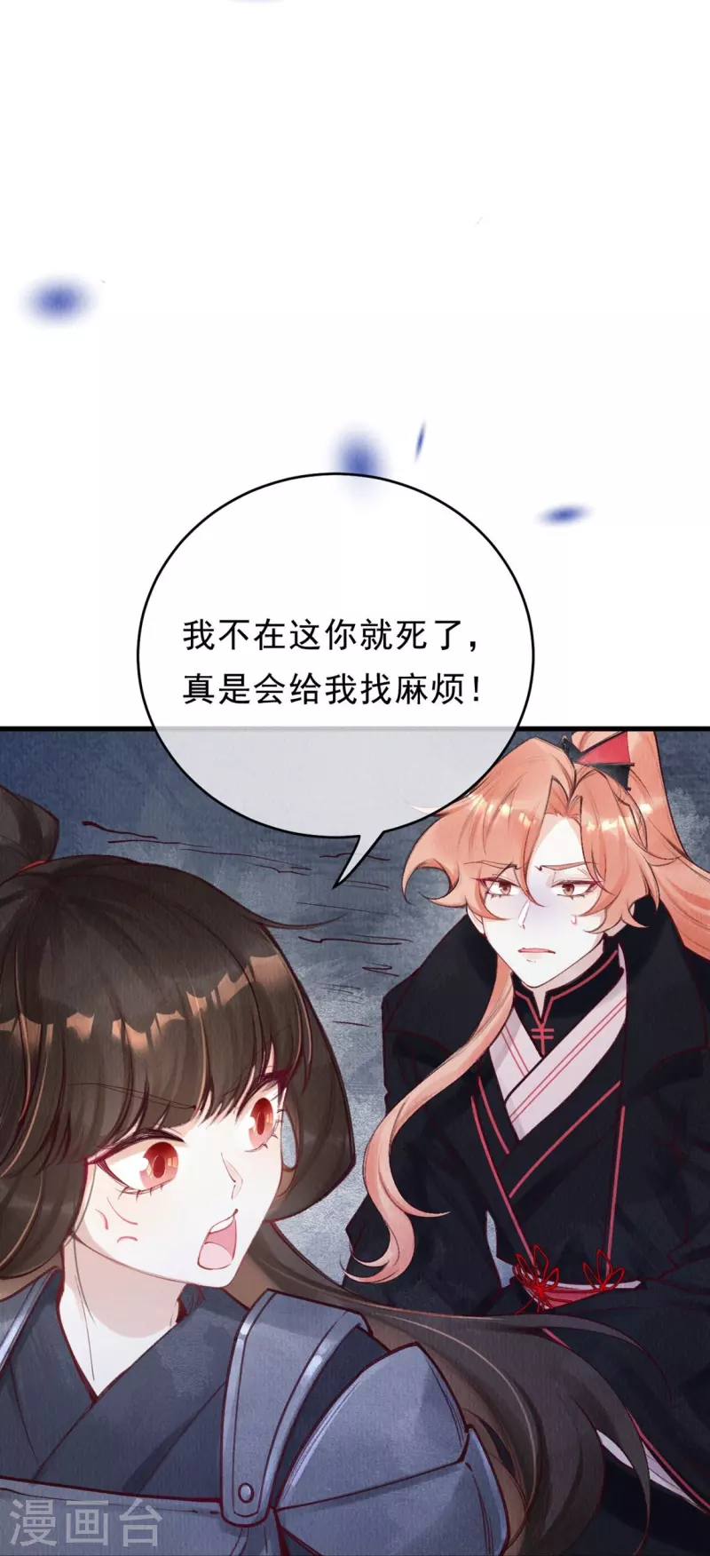 第80话 你们还记得青蛇洞吗？25