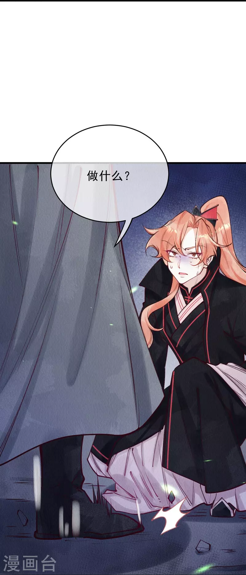 第80话 你们还记得青蛇洞吗？8