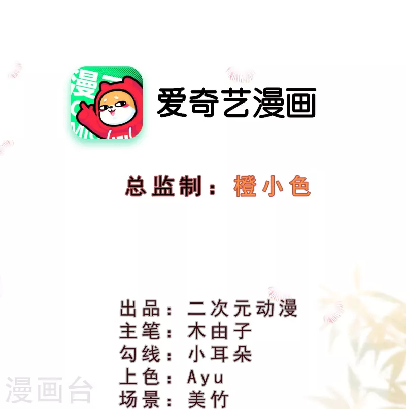 第81话 他知道你是妖吗？1