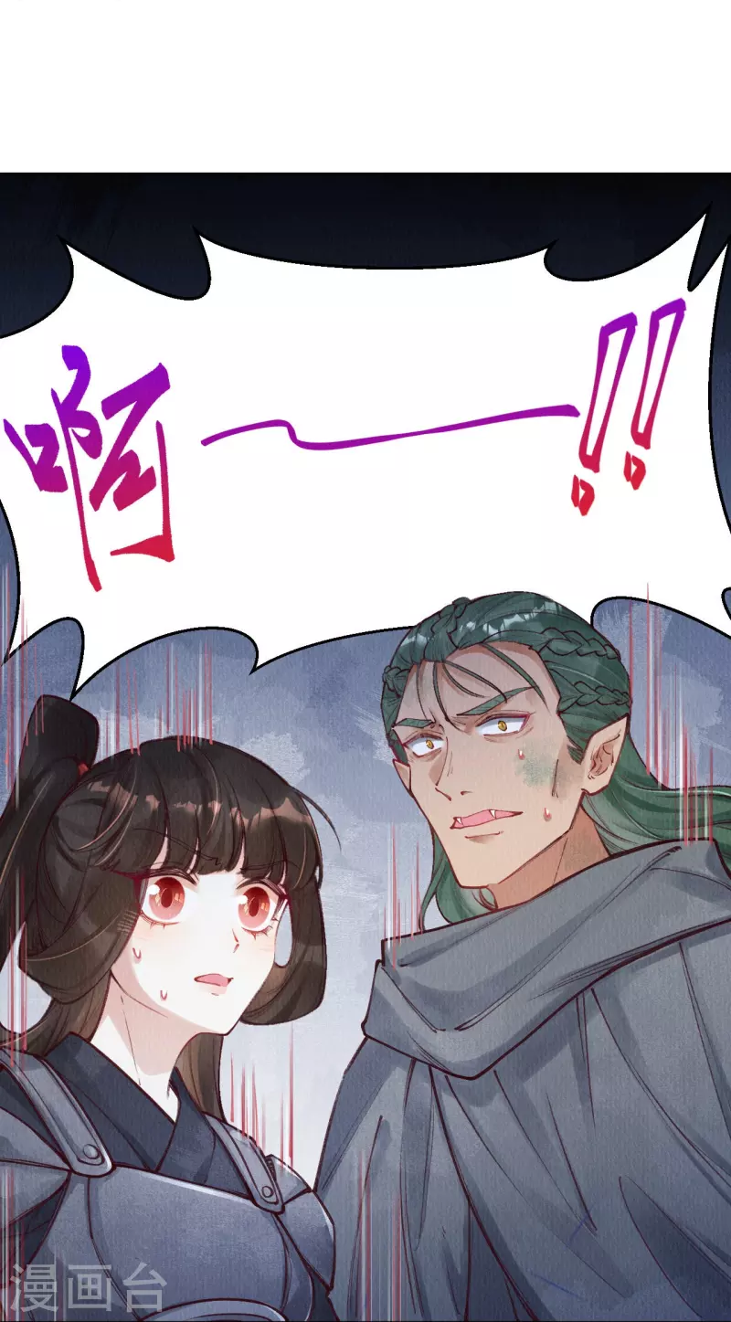 第81话 他知道你是妖吗？24