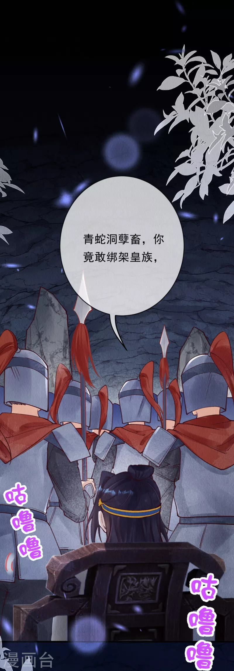 第81话 他知道你是妖吗？26