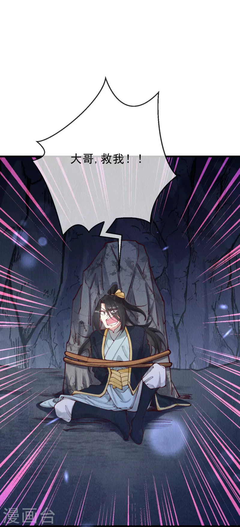 第81话 他知道你是妖吗？28