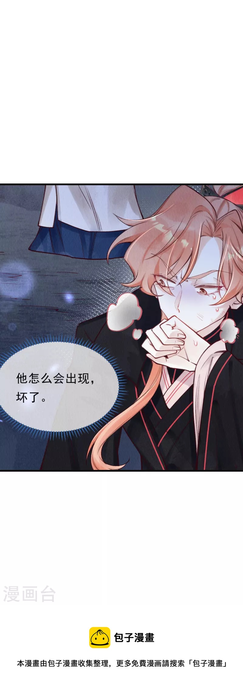 第81话 他知道你是妖吗？29