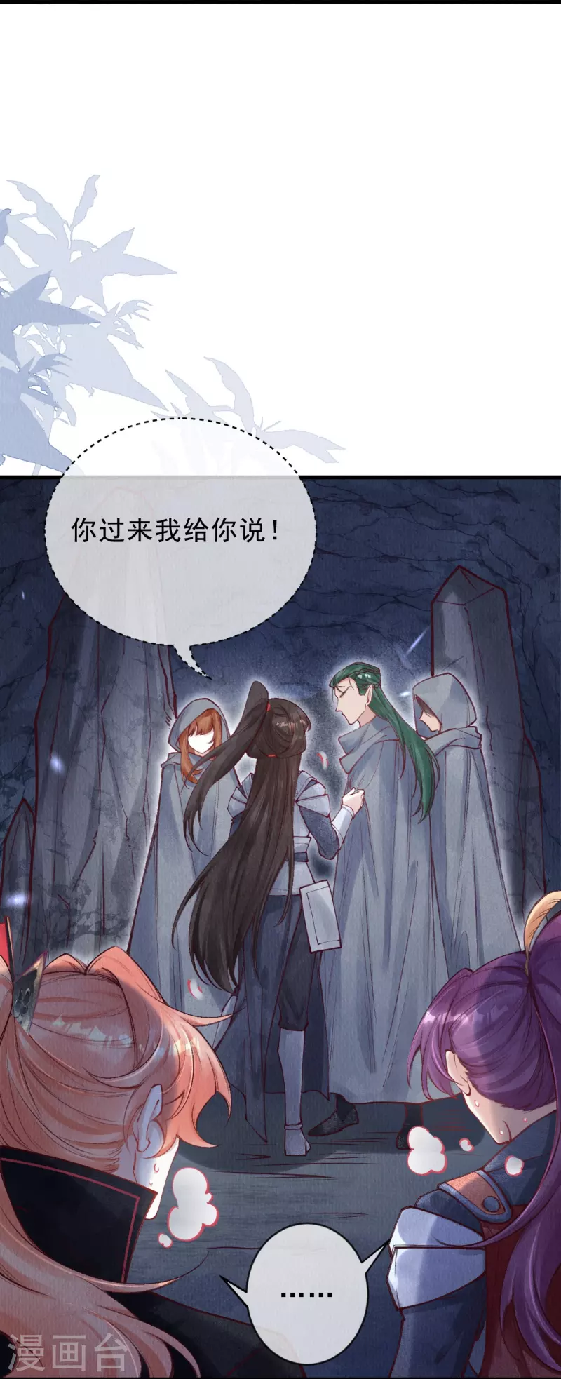 第81话 他知道你是妖吗？6