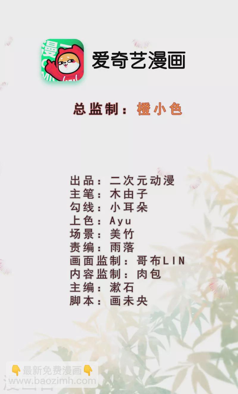 第82话 你竟敢骗我！！1