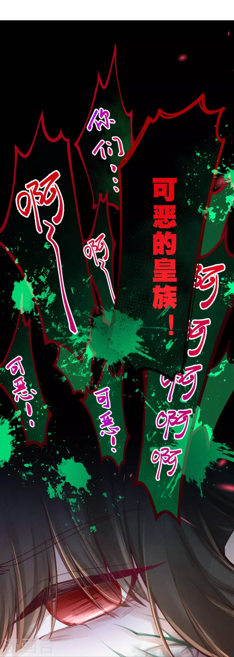 第82话 你竟敢骗我！！10