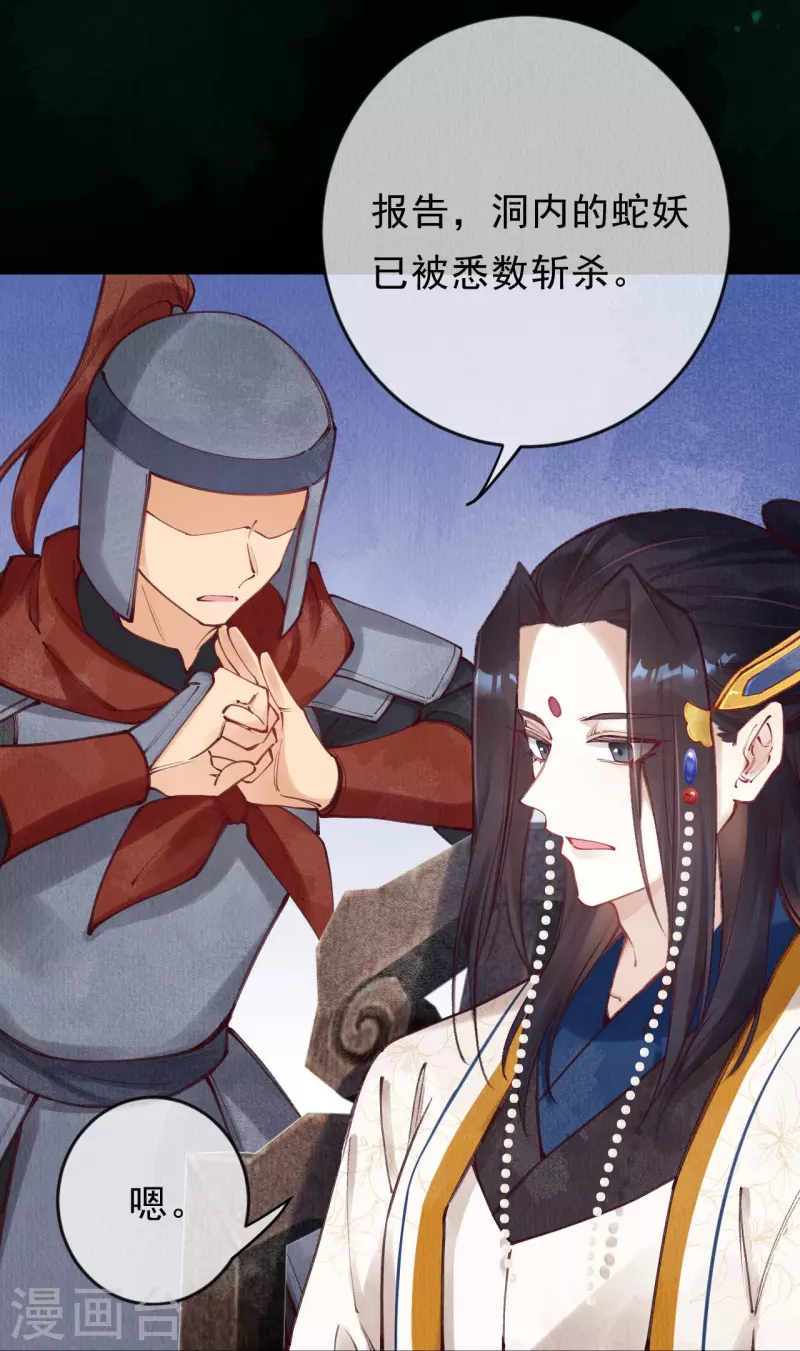 第82话 你竟敢骗我！！12