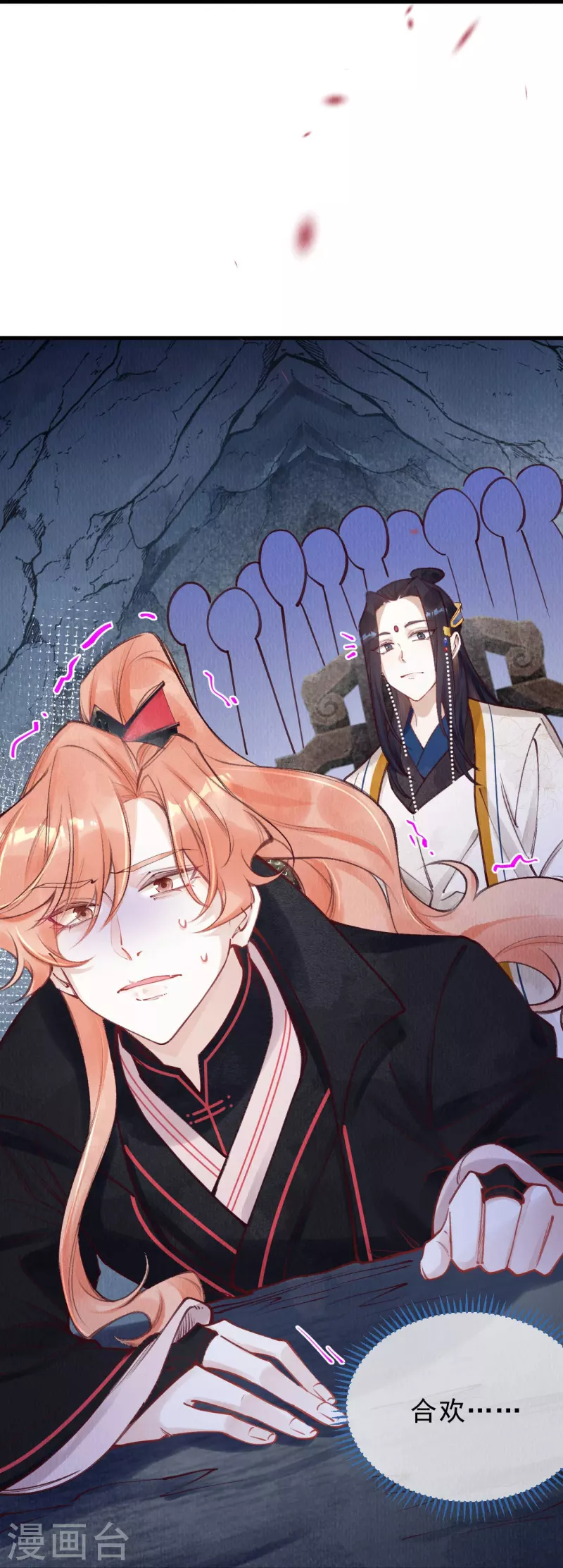 第82话 你竟敢骗我！！13