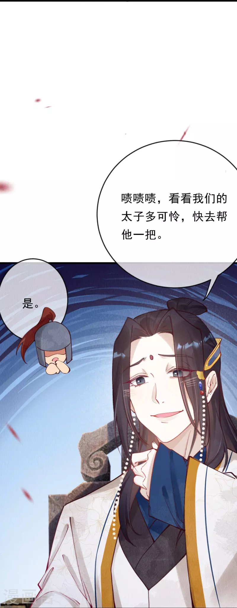 第82话 你竟敢骗我！！15
