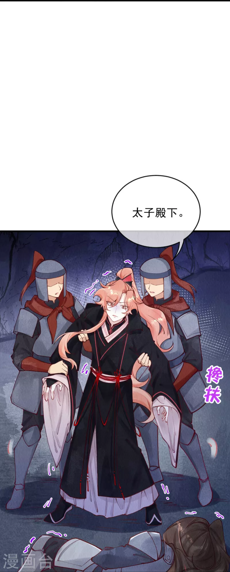 第82话 你竟敢骗我！！16