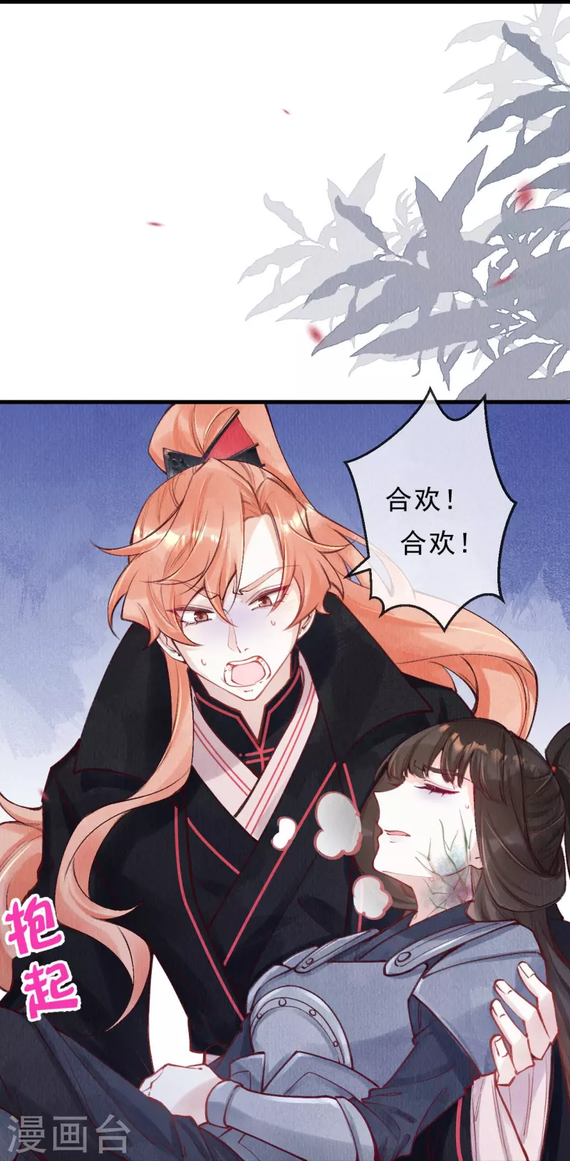 第82话 你竟敢骗我！！17
