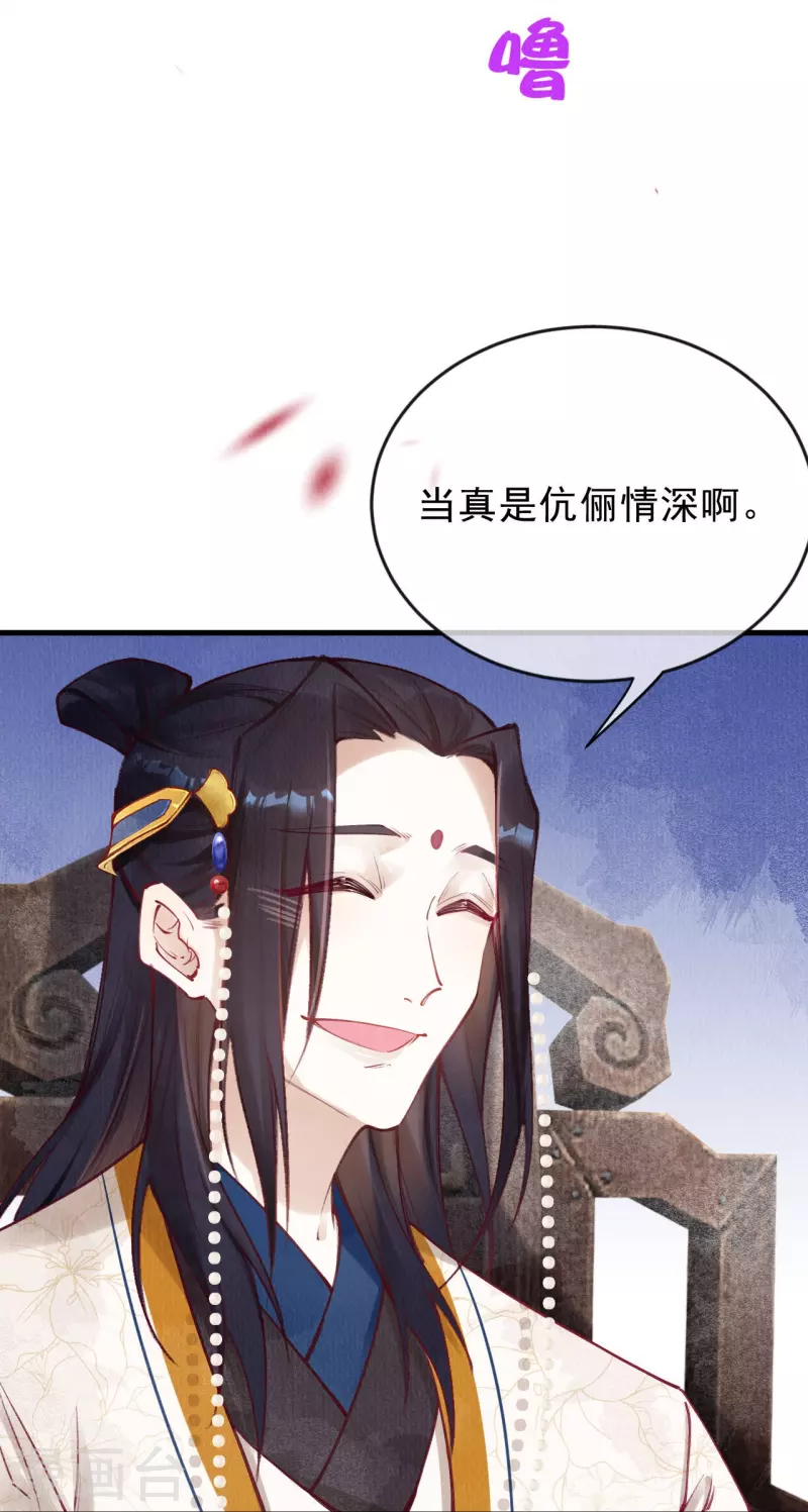 第82话 你竟敢骗我！！19