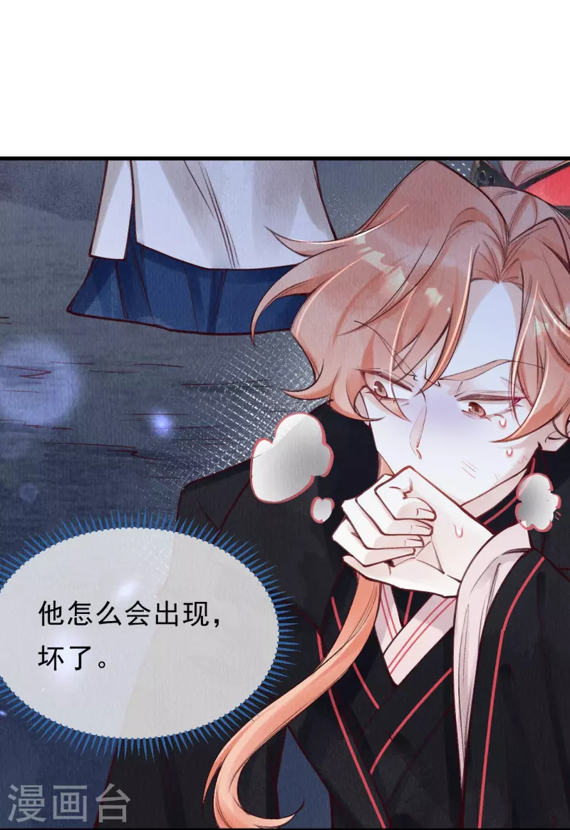 第82话 你竟敢骗我！！2