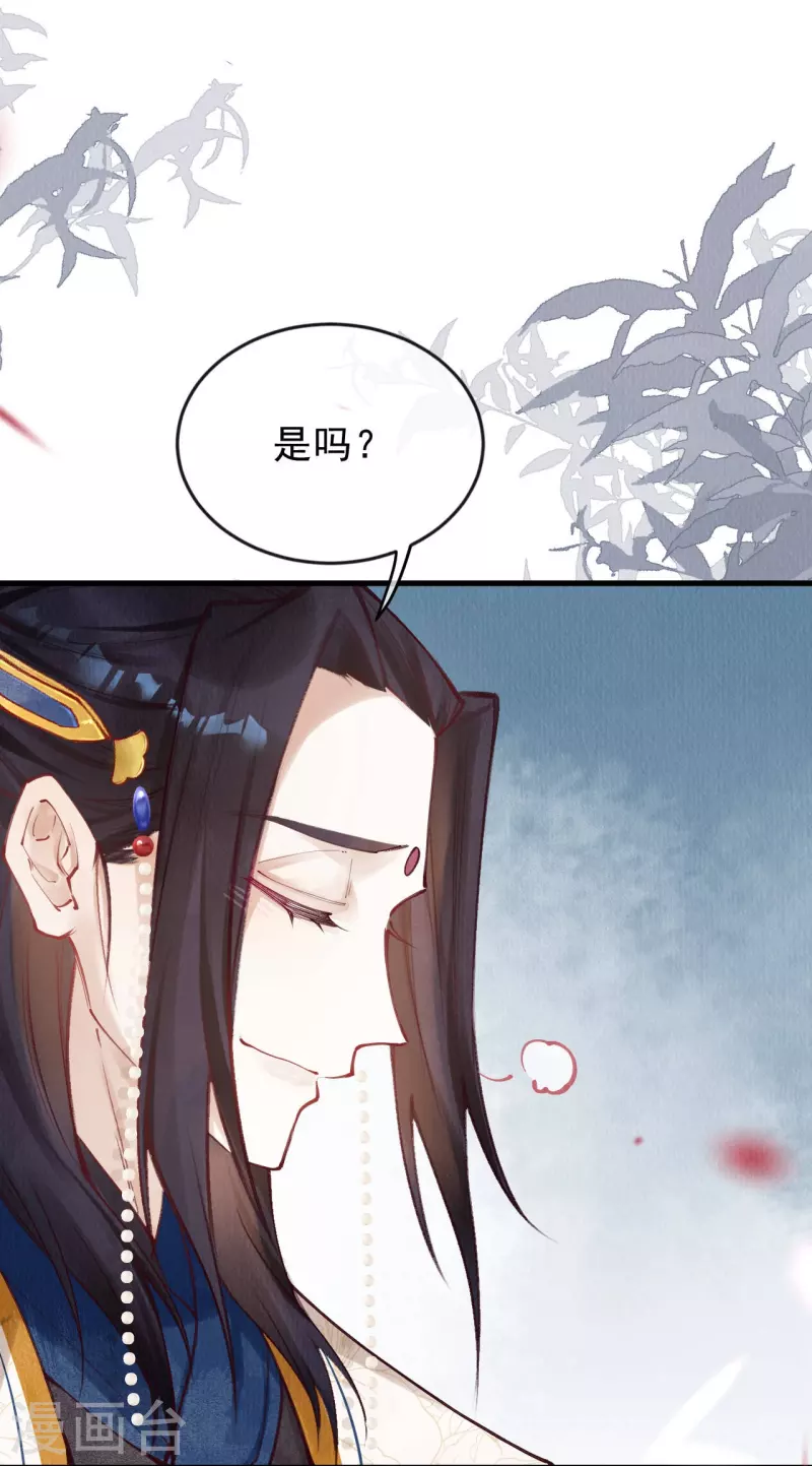 第82话 你竟敢骗我！！21