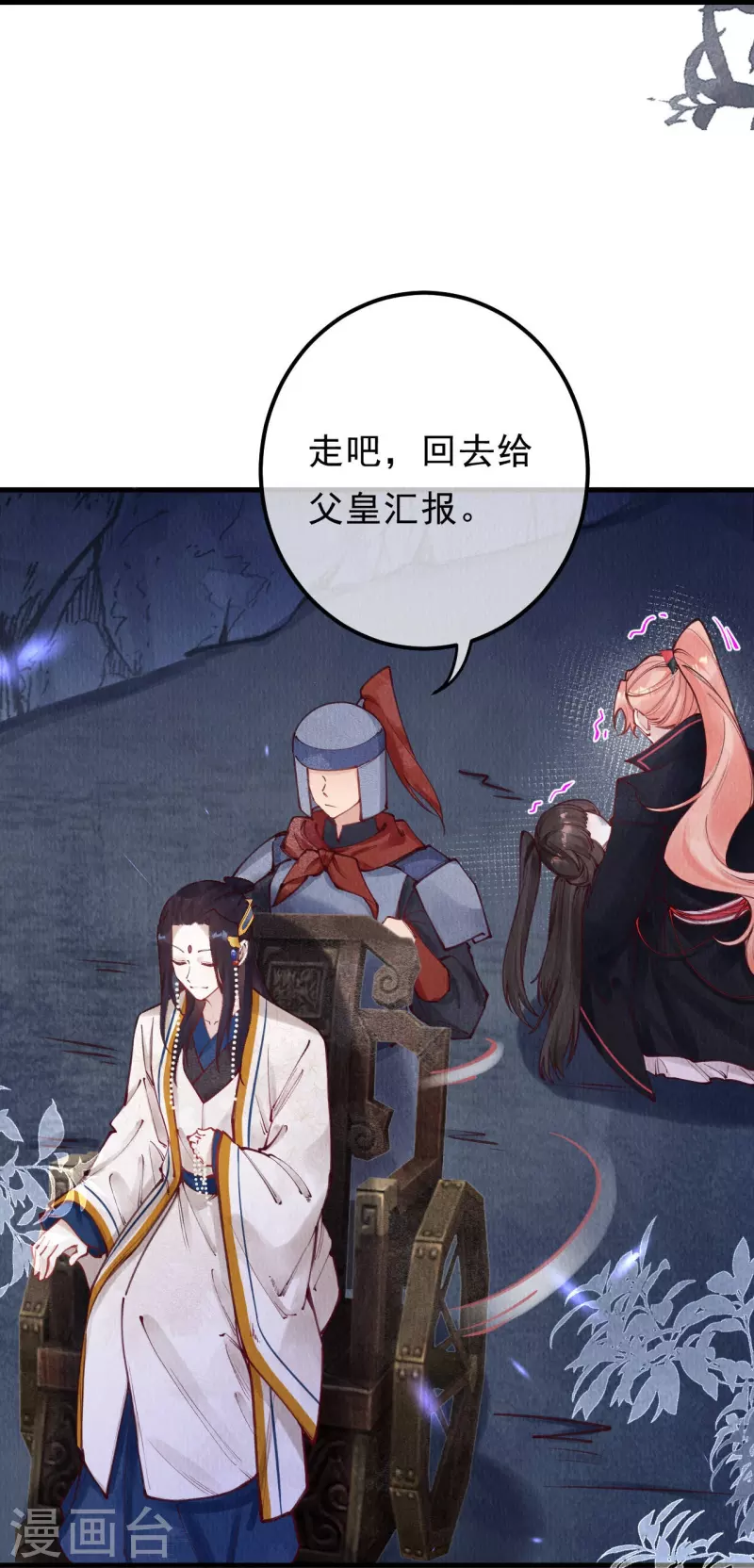 第82话 你竟敢骗我！！23