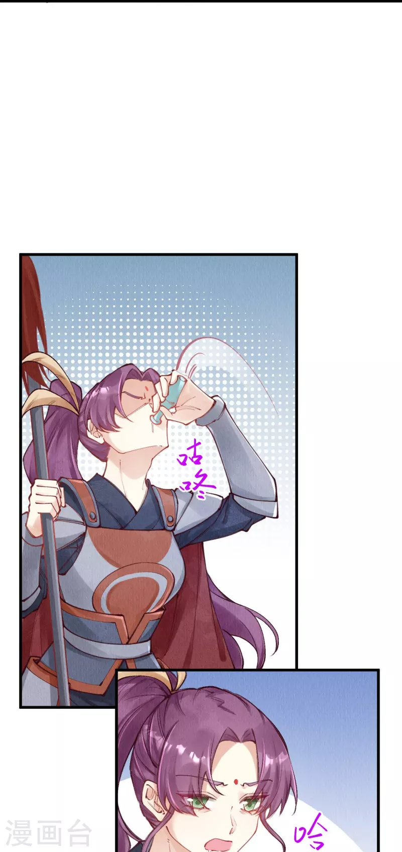 第82话 你竟敢骗我！！29