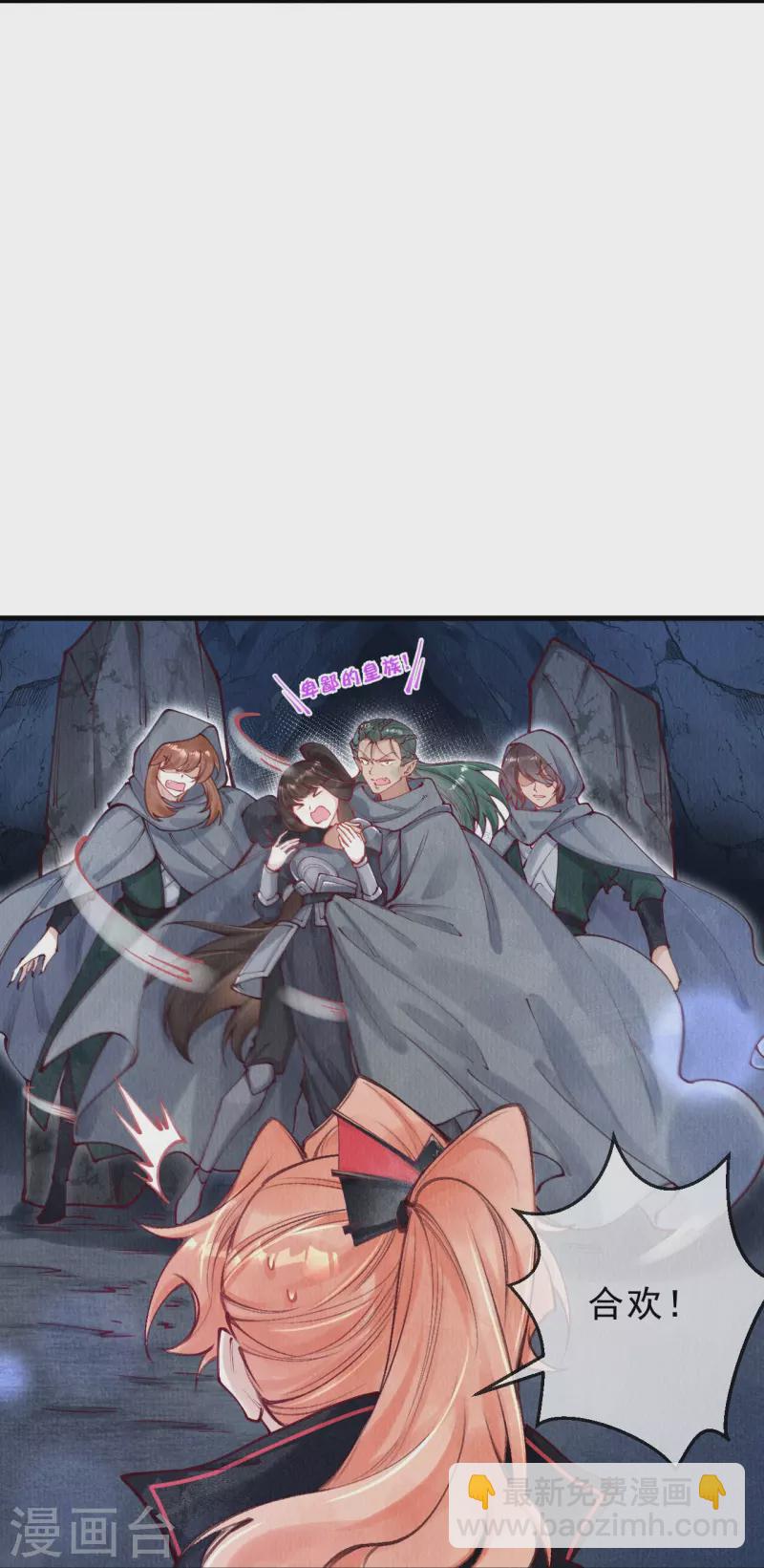 第82话 你竟敢骗我！！3