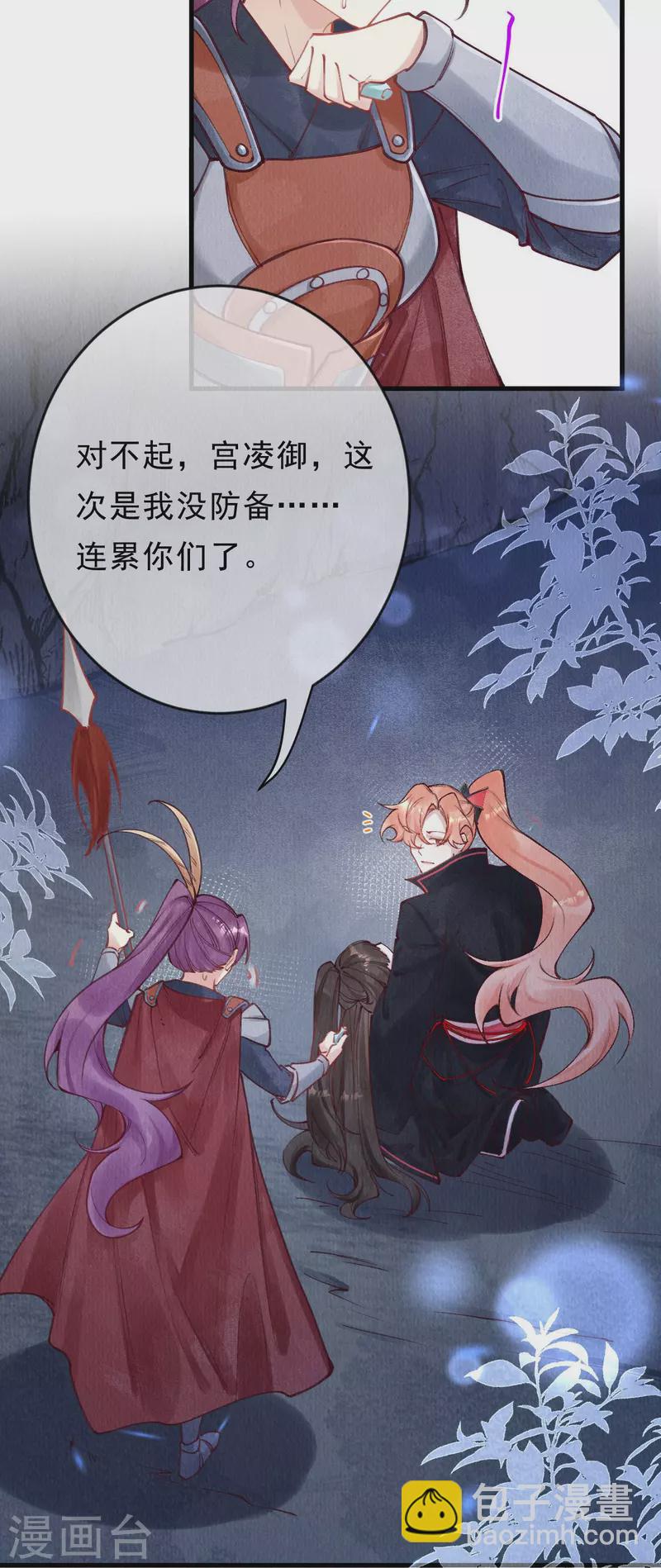 第82话 你竟敢骗我！！30