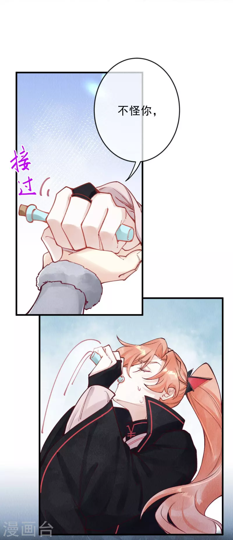 第82话 你竟敢骗我！！31