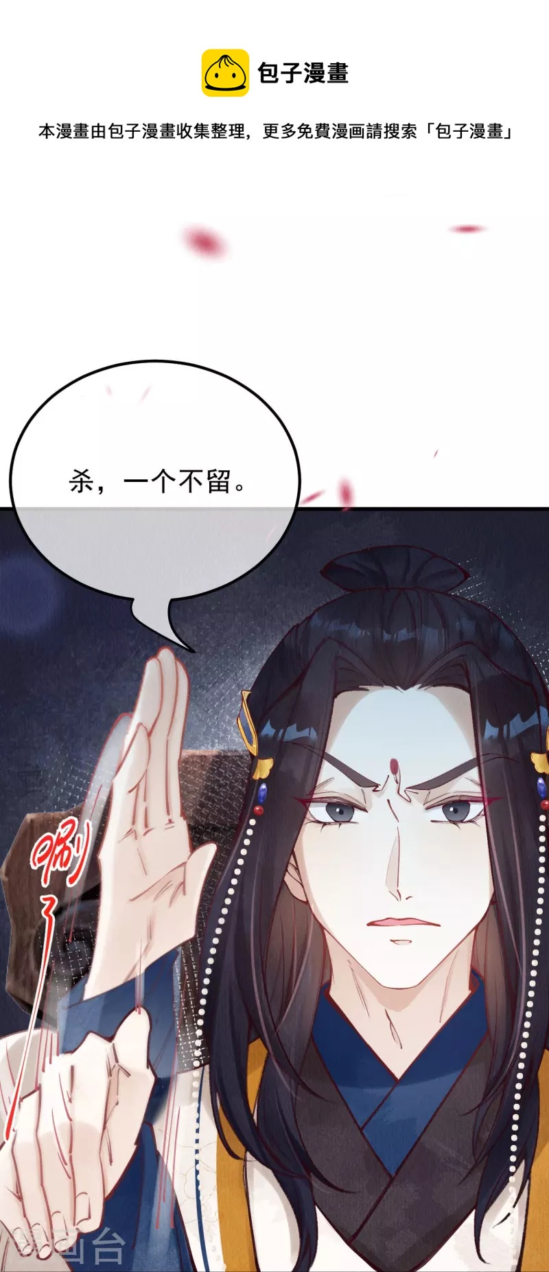 第82话 你竟敢骗我！！5