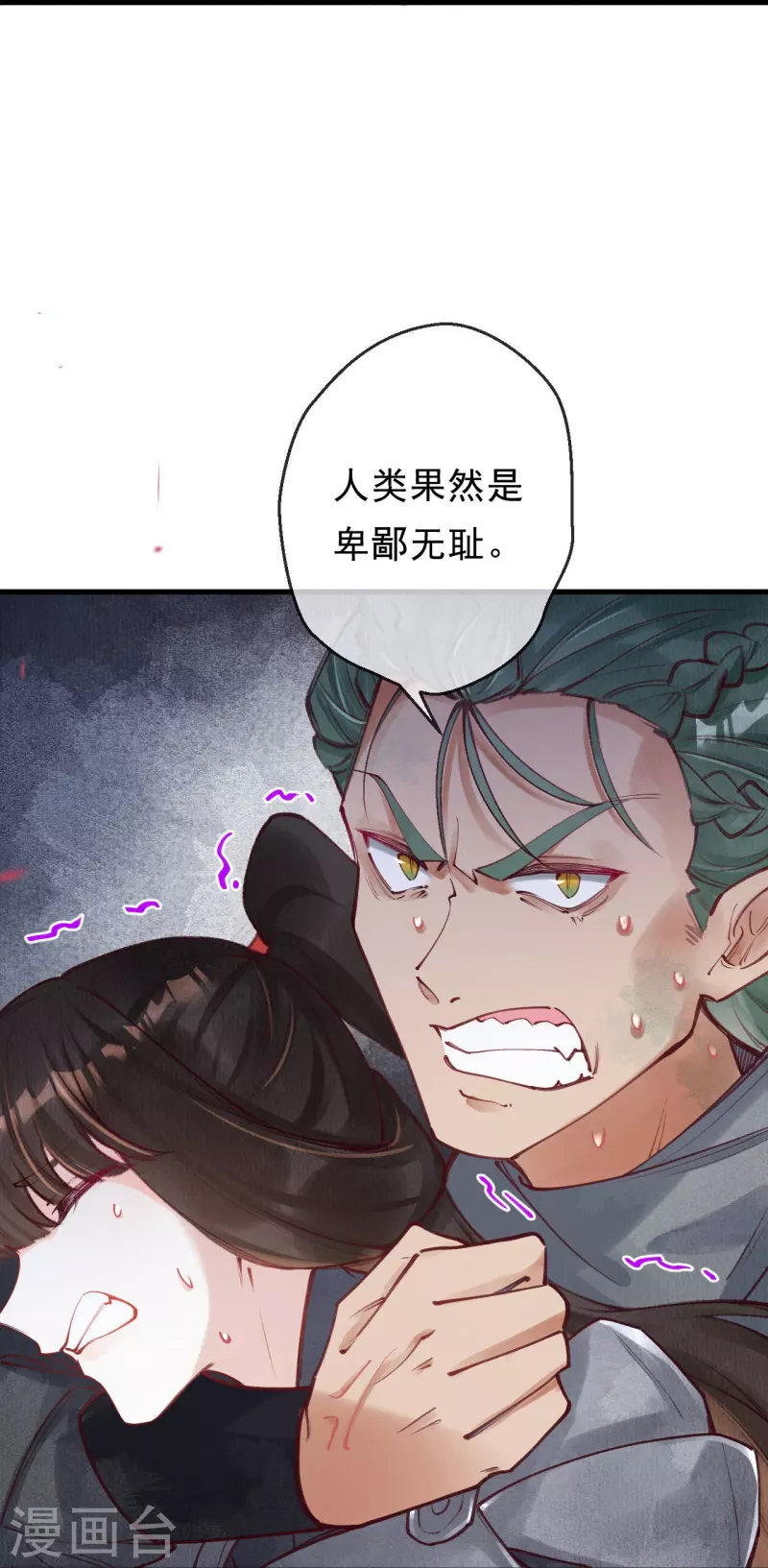 第82话 你竟敢骗我！！6