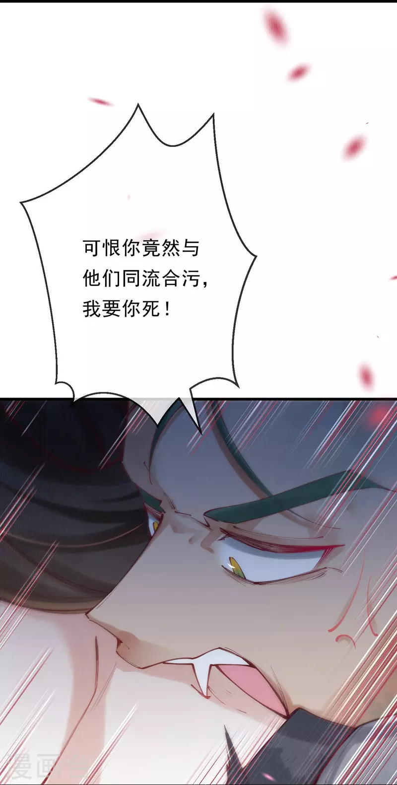 第82话 你竟敢骗我！！7