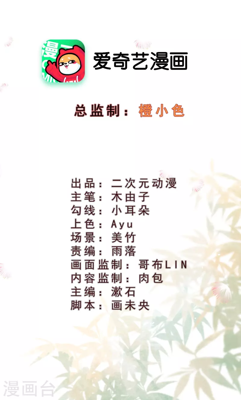 第87话 壮士，请留步！1