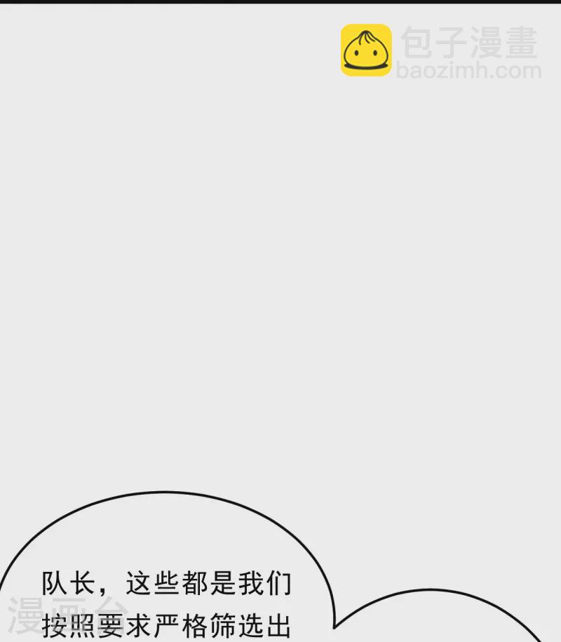 第87话 壮士，请留步！10