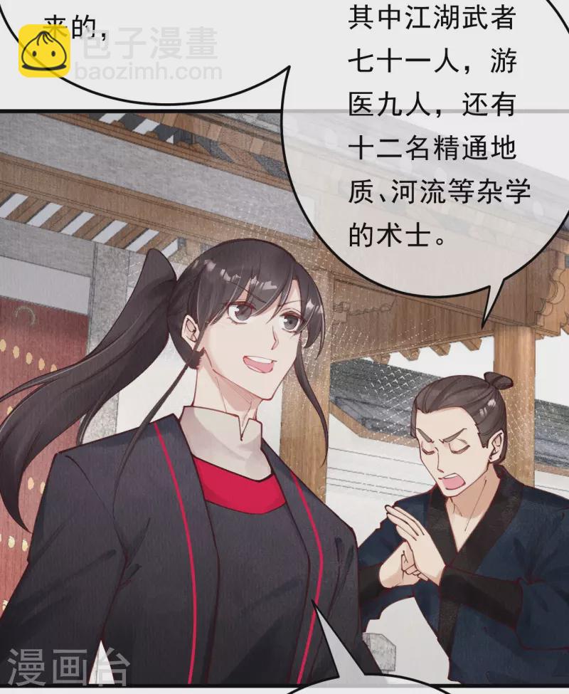 第87话 壮士，请留步！11